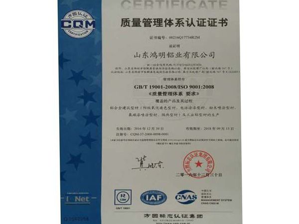 質(zhì)量管理體系認證證書