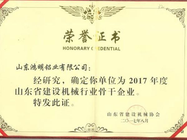 榮譽(yù)證書(shū)